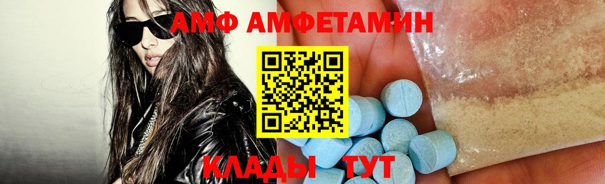Amphetamine  блэк спрут сайт  Лангепас  АМФЕТАМИН VHQ  Вход с VPN 