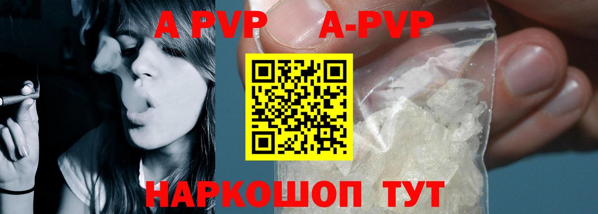 APVP Соль Лангепас