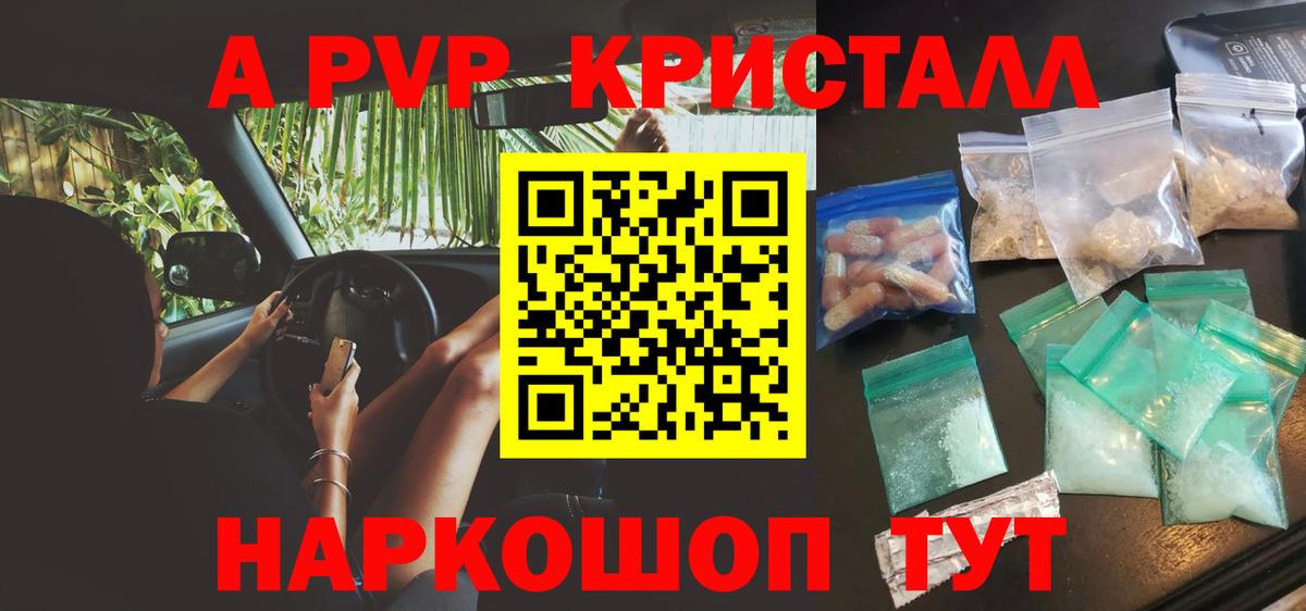 Alpha-PVP  Вход с VPN  Лангепас  А ПВП СК КРИС  A PVP крисы CK 