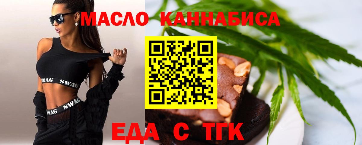 Лангепас  Еда ТГК марихуана  Вход с VPN 