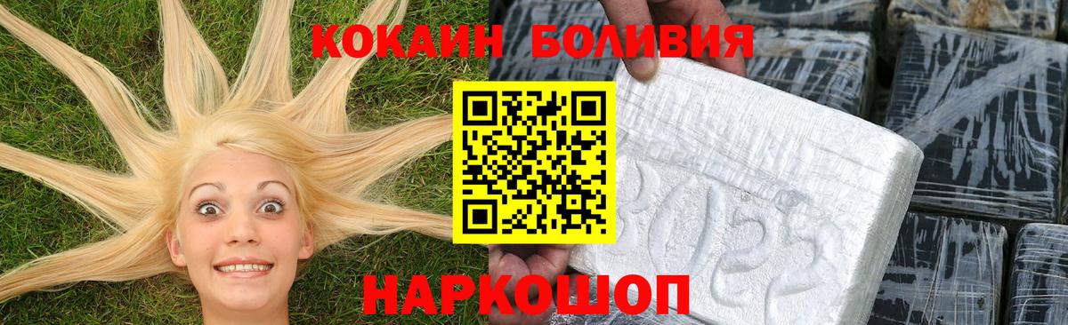 Cocaine 97%  Вход с VPN  Лангепас  Кокаин Колумбийский 