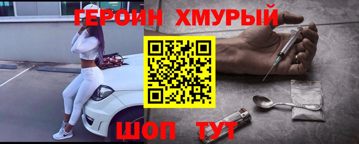Лангепас  ГЕРОИН белый  Вход с VPN 