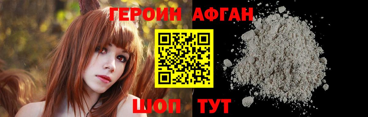 Героин VHQ Лангепас