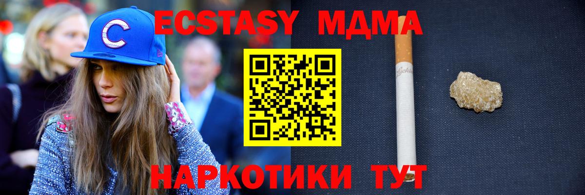 МДМА молли Лангепас