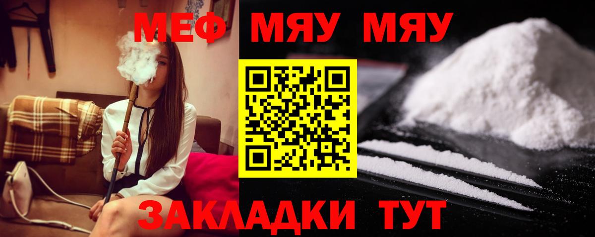 Мефедрон кристаллы  Вход с VPN  Лангепас 