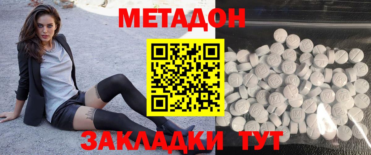 КОКАИН  Cocaine  Лангепас  Меф МЯУ МЯУ   Вход с VPN  ГАШ  Канабис 