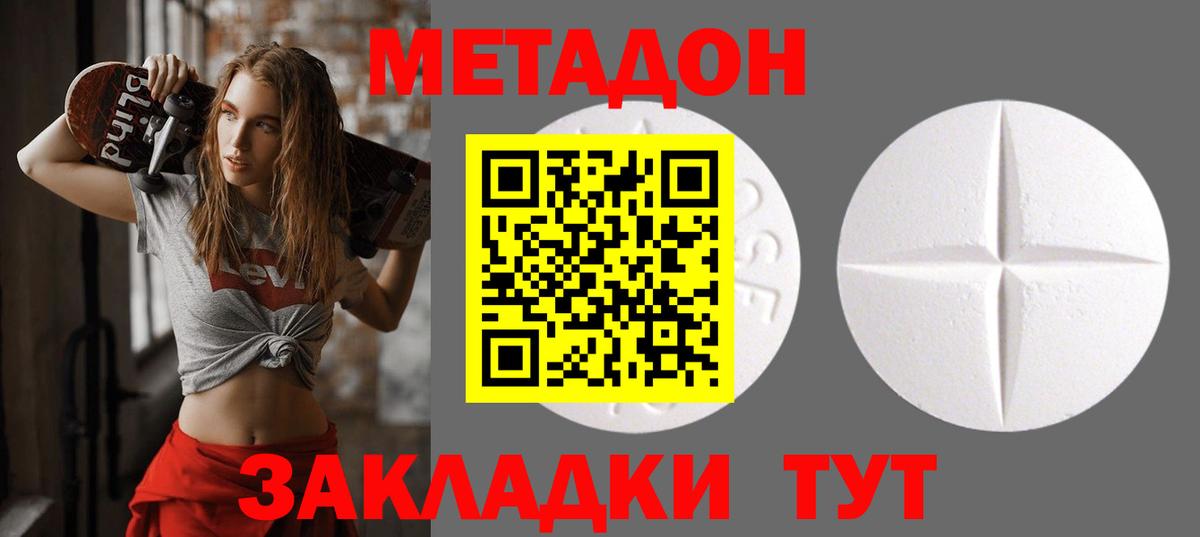 гидра онион  Метадон VHQ  Вход с VPN  Лангепас  Метадон кристалл 