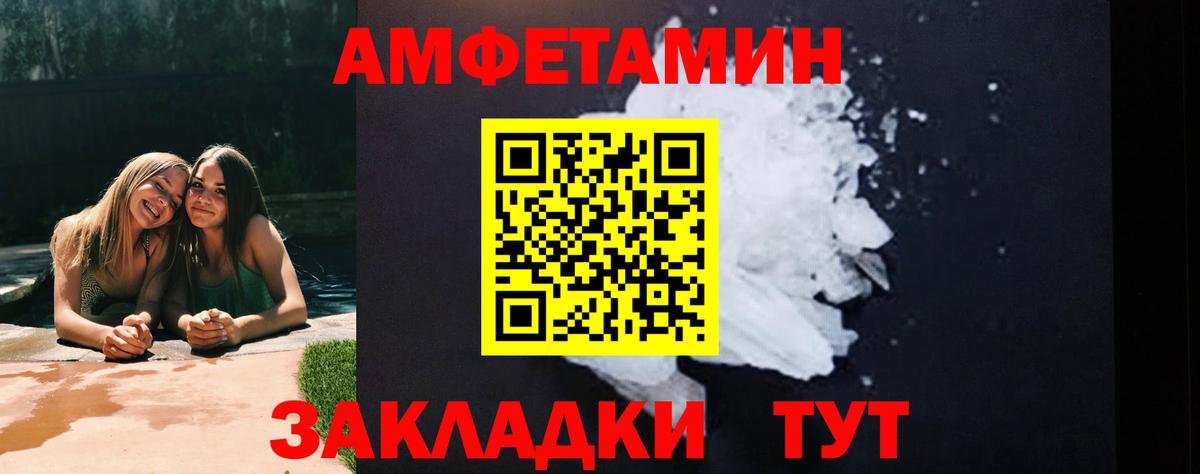 Метамфетамин пудра Лангепас
