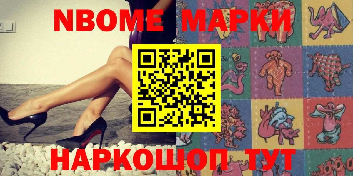 Марки N-bome 1,5мг  Марки N-bome 1,5мг  Лангепас  Вход с VPN 