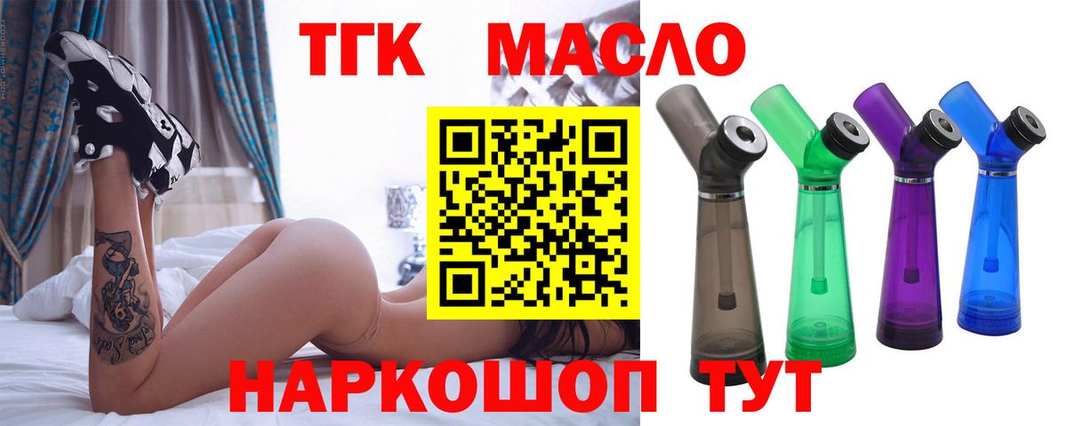 блэк спрут tor  Дистиллят ТГК вейп  Вход с VPN  Лангепас 