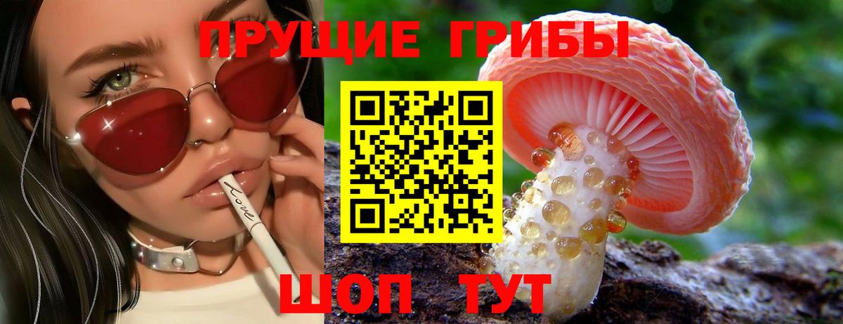 Галлюциногенные грибы MAGIC MUSHROOMS Лангепас
